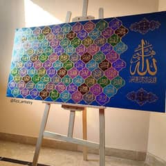 99 names of Allah calligraphy/ Asma-ul-husna