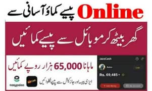 Online Easy Work | Male & Female | Extra Income | Work from Mobile