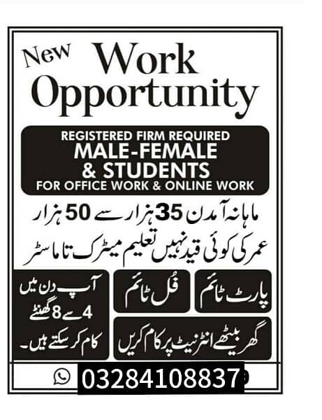 online work office full time part time home base male female work 0