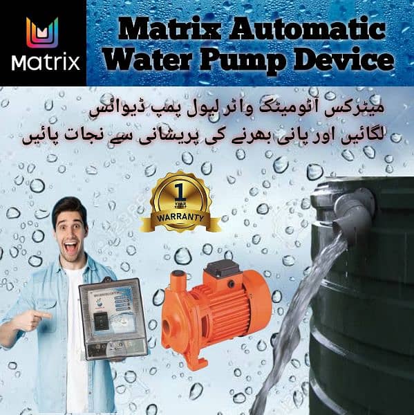 Matrix Fully Automatic Water Level Pump Device 0