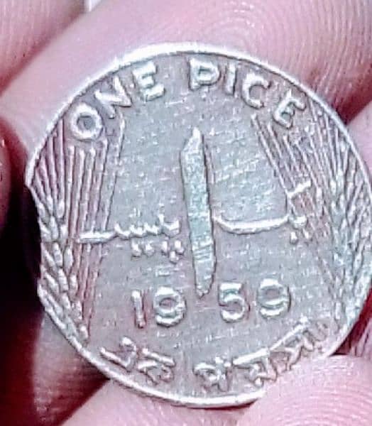 Pakistan 1 paisa old coin 1959 0