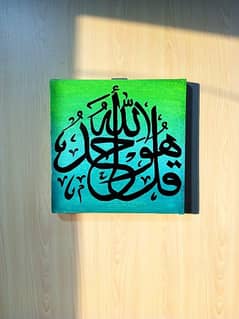 Islamic Calligraphy Painting on Canvas