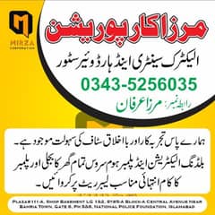 Electrician & plumber service ISB (03435256035)