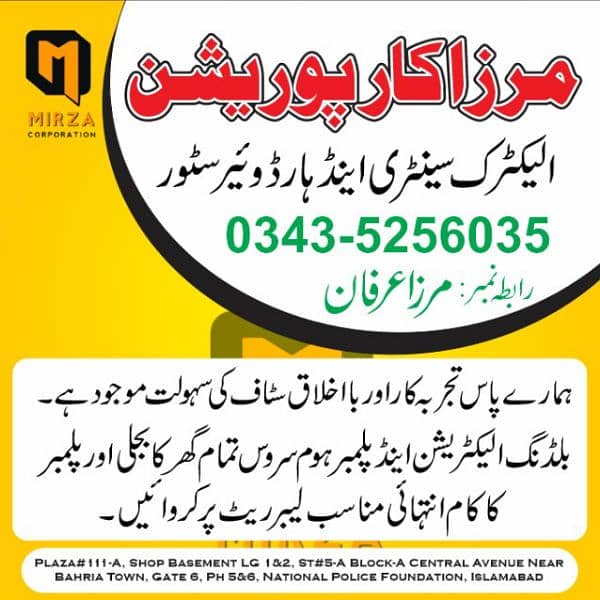 Electrician & plumber service ISB (03435256035) 0