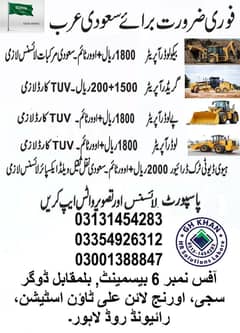 Jobs In Saudia/Heavy Duty Drivers/Loader Operator/Electrician/Labor