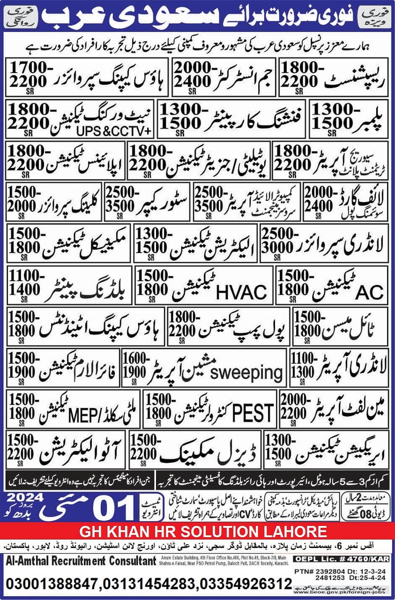 Jobs In Saudia/Heavy Duty Drivers/Loader Operator/Electrician/Labor 2