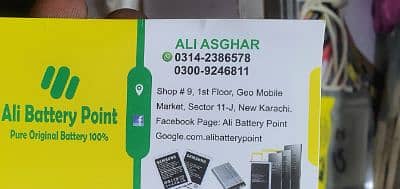 alibatteryPoint03142386578