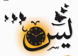 an watch with the first word of yaseen