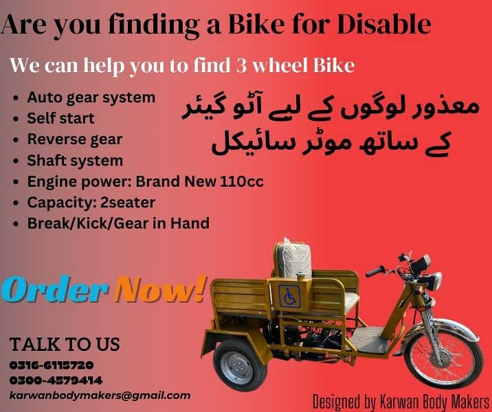 All kind of 3 wheel bike for disable & beginners person 5