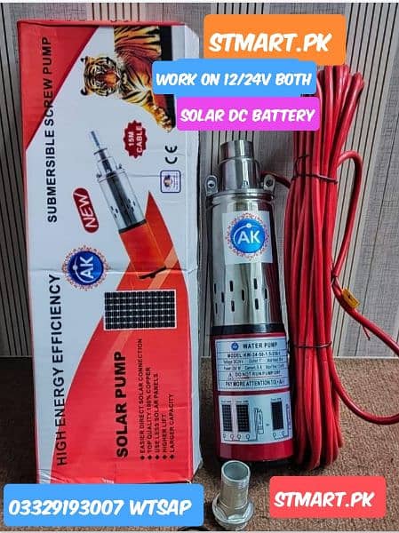 Solar 12V DC Water Pump Motor 12Volt Shahzad Shamsi Submersible Price 1