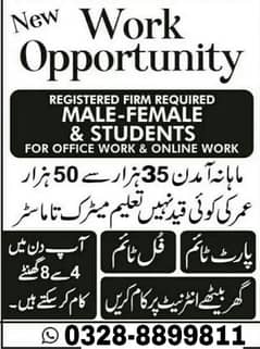 Matric and inter person required for the part time job in Lahore