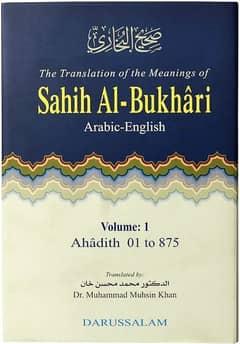 Sahih Al-Bukhari Arabic to English 0