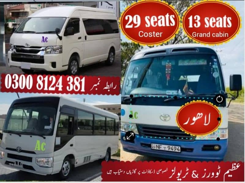 Apv for rent  Coster 29 seats & Grand cabin 13 seat  0300 8124 381 0