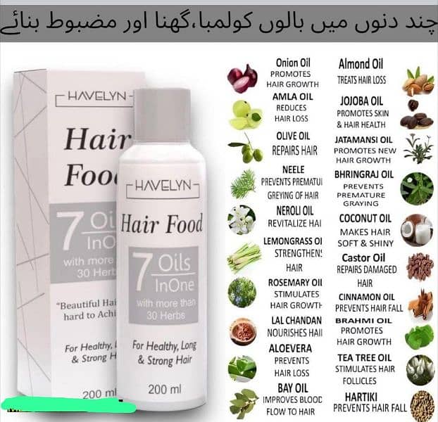 Hair Food oil 1