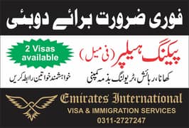 Dubai Female Packing Job 2 visas