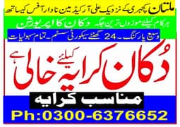 OFFICE FOR RENT  MULTAN KATCHERY CHOWK