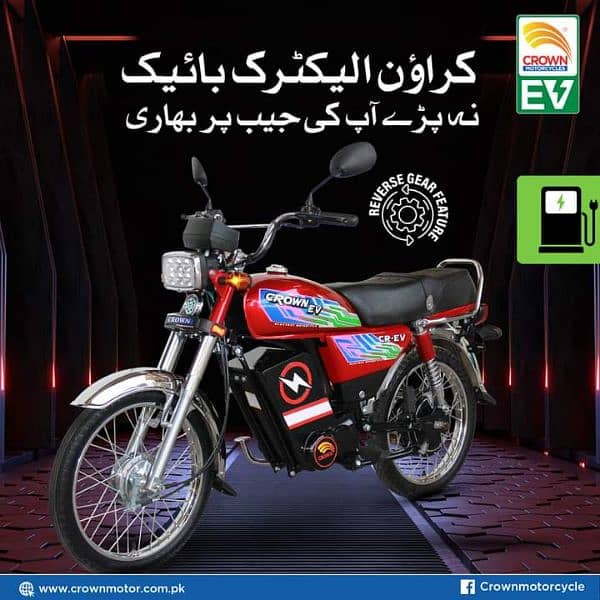 Electric Crown bike 1000w with revers gear power engine 03044078085 2
