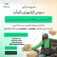 Required Deliver Rider