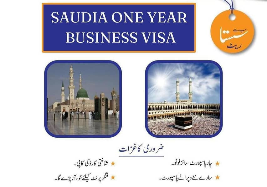 SAUDI 1 YEAR BUSINESS VISA 0
