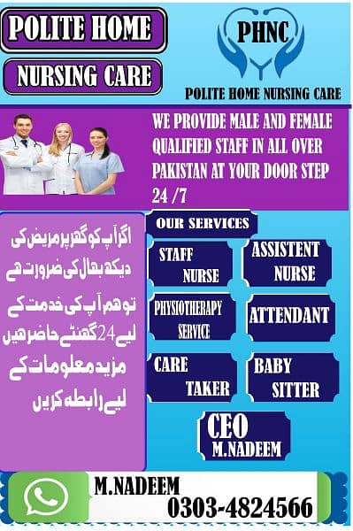 Polite Home Nursing Care Service Lahore 0