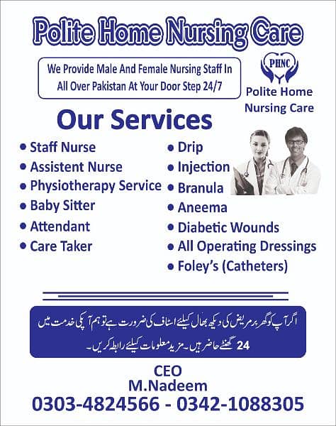 Polite Home Nursing Care Service Lahore 2