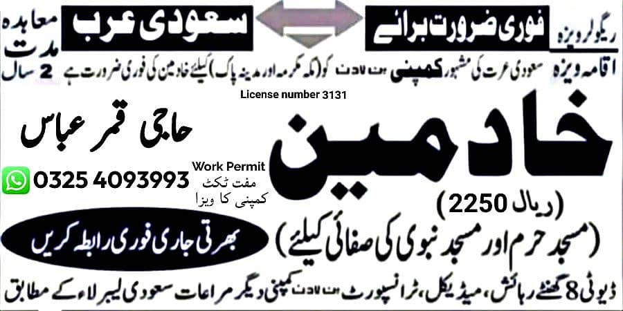 Job/Jobs /Jobs in Saudia Arabia / visa /Job Available / Staff Required 0