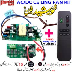 Khurshid Fan AC DC Fan Controller Module Kit With RF Remote