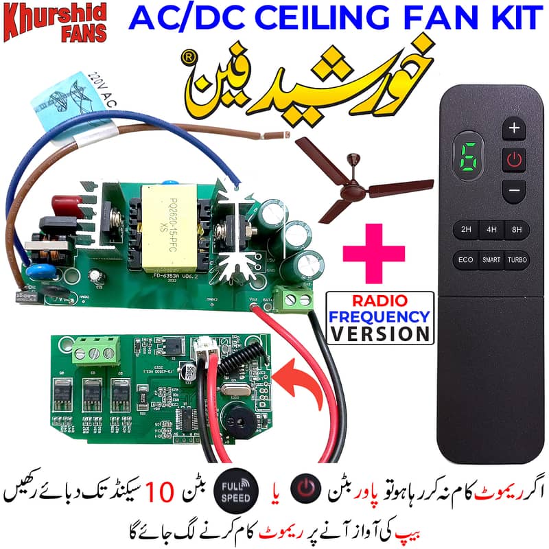 Khurshid Fan AC DC Fan Controller Module Kit With RF Remote 0