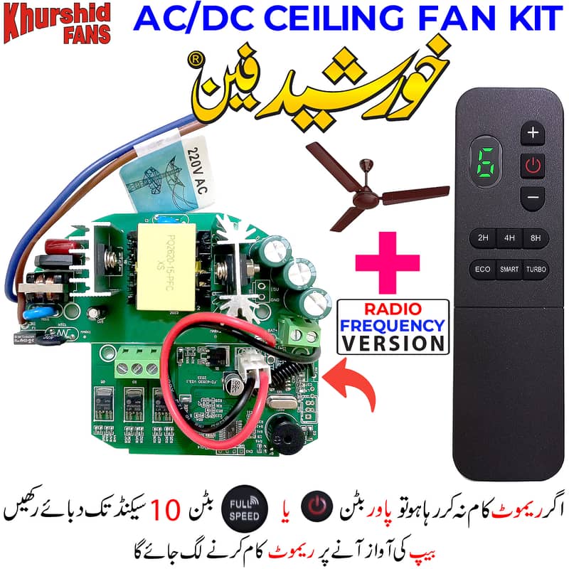 Khurshid Fan AC DC Fan Controller Module Kit With RF Remote 1