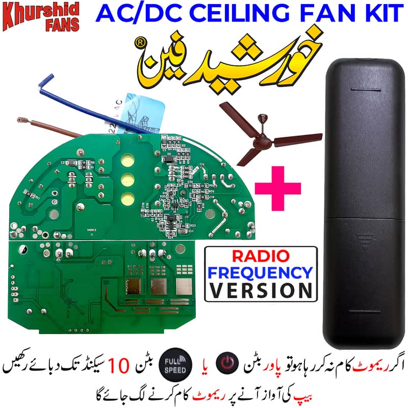 Khurshid Fan AC DC Fan Controller Module Kit With RF Remote 2