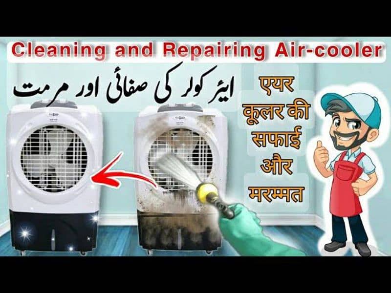 Room Air Cooler Repair Home Service 0