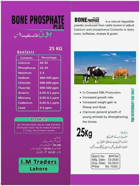 DCP Powder for weight gaining and milking for cows bulls and goat 0