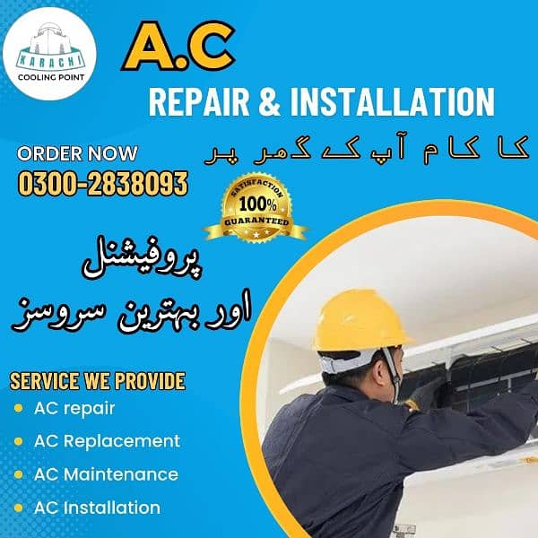 AC SERVICE - AC REPARING - AC INSTALLATION - AC MAINTENANCE- AC SELL. 0