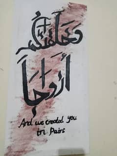 Calligraphy painting for nikkah gift 0