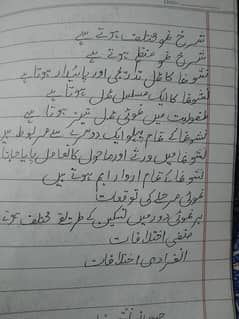 Urdu to English