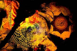 Islamic Caligraphy