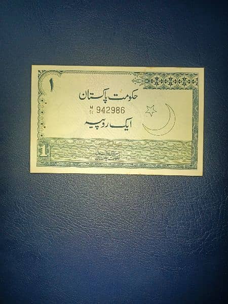 old Banknotes of Pakistan. 8