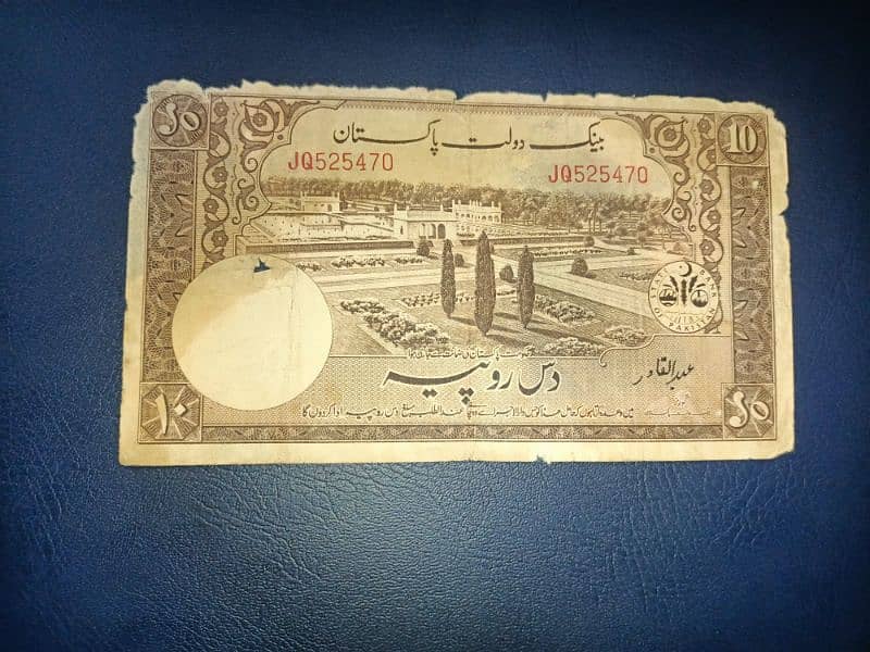 old Banknotes of Pakistan. 14