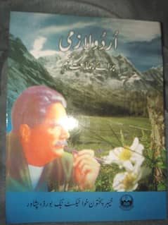 Urdu book for class 9 0