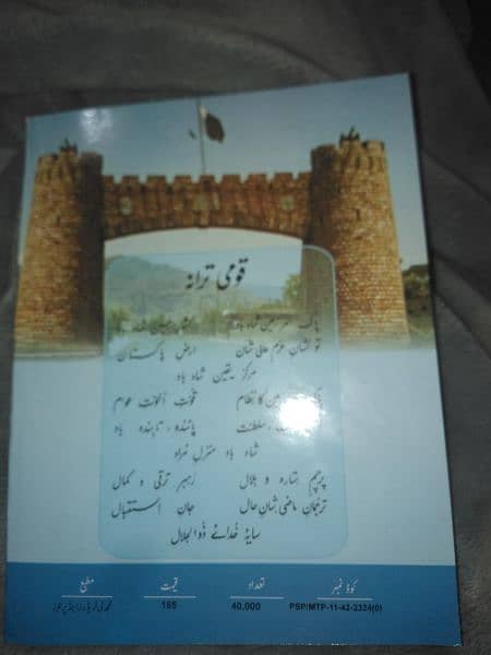 Urdu book for class 9 1