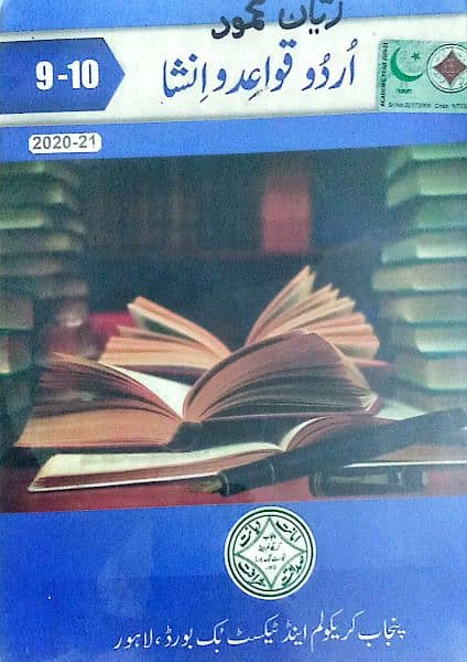 federal board books and pratical class 9 5