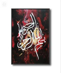 Calligraphy Paintings for Sale in Islamabad
