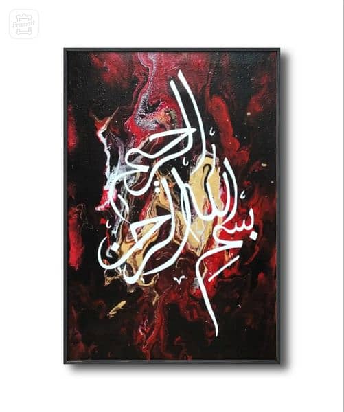 Calligraphy Paintings for Sale in Islamabad 0