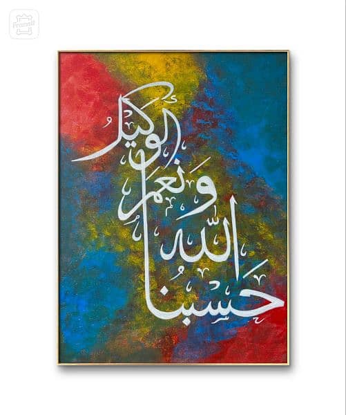 Calligraphy Paintings for Sale in Islamabad 1