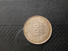 1987 Turkey 100 Lira Coin