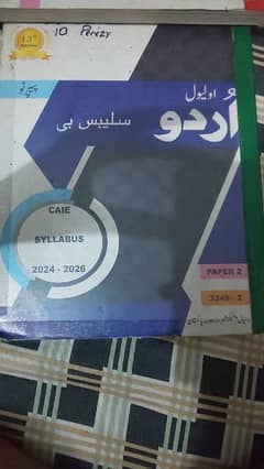 CAIES O Level Books. Totally New. Price can be decreased