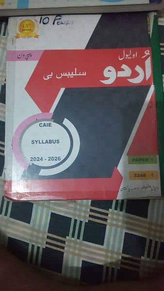 CAIES O Level Books. Totally New. Price can be decreased 1