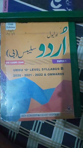 CAIES O Level Books. Totally New. Price can be decreased 2