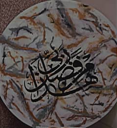 Arabic calligraphy 0