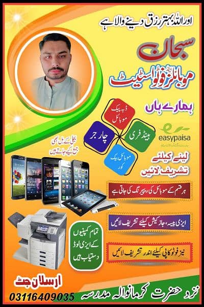 Subhan mobile and 3